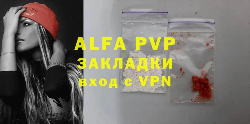 Alfa_PVP Соль  закладка  Верхняя Салда 