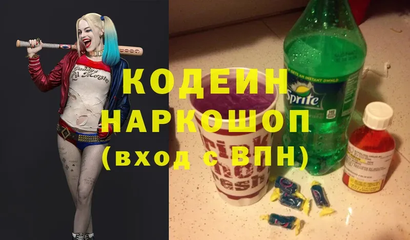 Codein Purple Drank  Верхняя Салда 