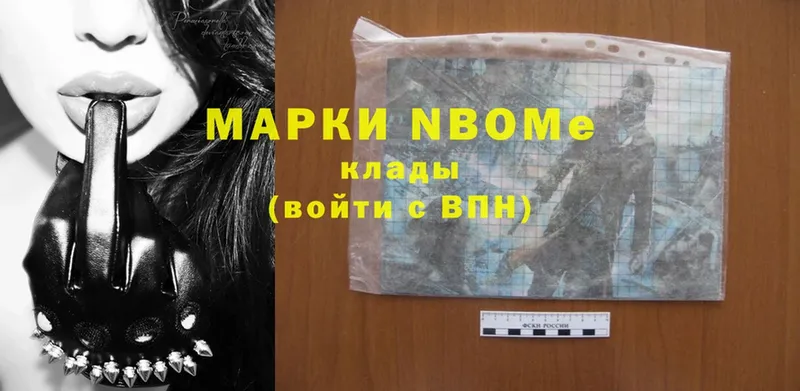 ОМГ ОМГ вход  Верхняя Салда  Марки N-bome 1,8мг 